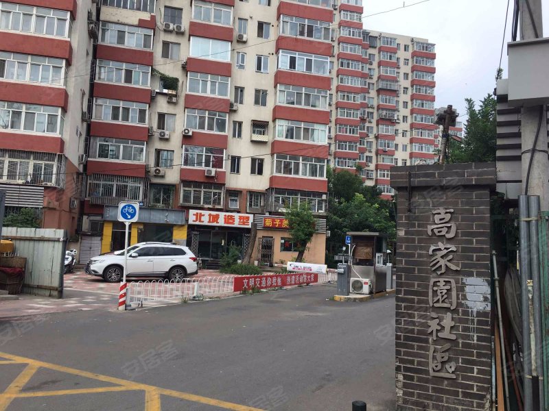 高家园社区(四区)