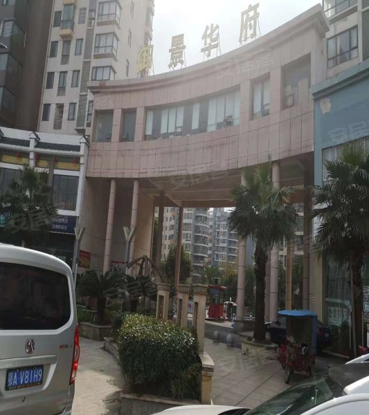 御景华府(一期)