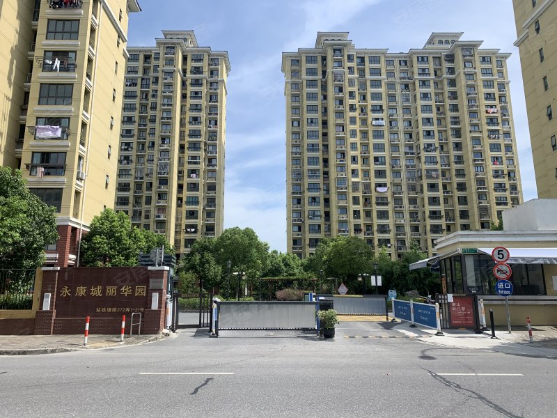 永康城丽华园,盐铁塘路272弄-上海永康城丽华园二手房,租房,房价-上海