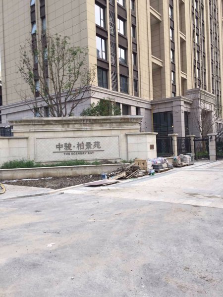 中骏柏景湾(公寓住宅) 