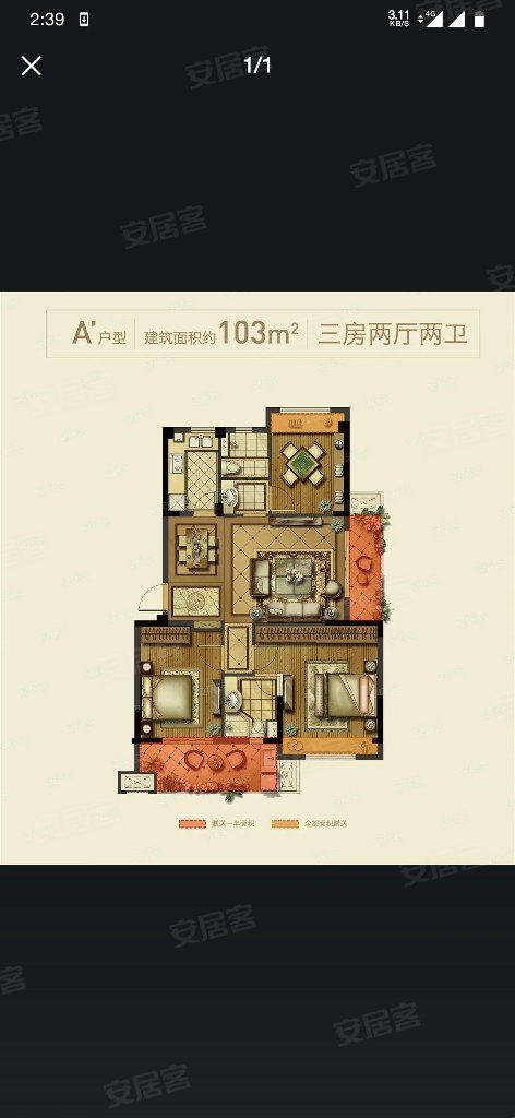 新宏蓝庭3室2厅2卫103.76㎡南180万