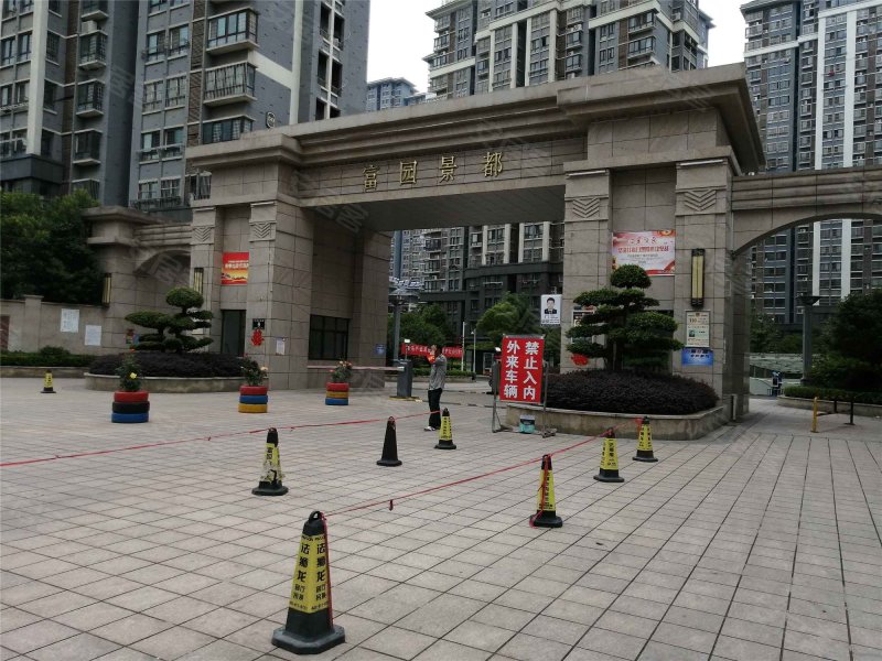 富园景都(泗洪)