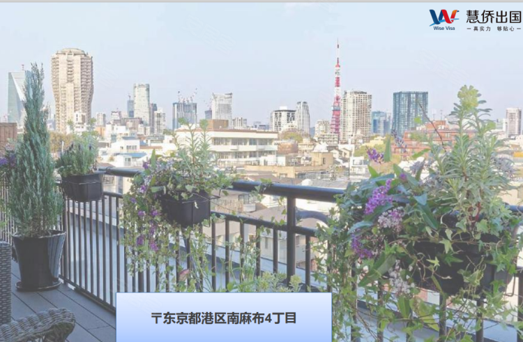 日本东京都约¥815万卞东京都港区南麻布4丁目，RMB957万，自带28平大露台新房公寓图片