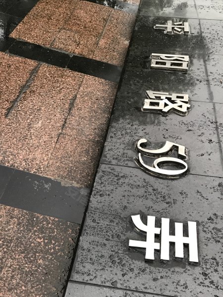 阳光美景城(三期) 