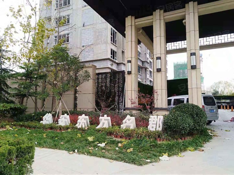 华安东方名郡