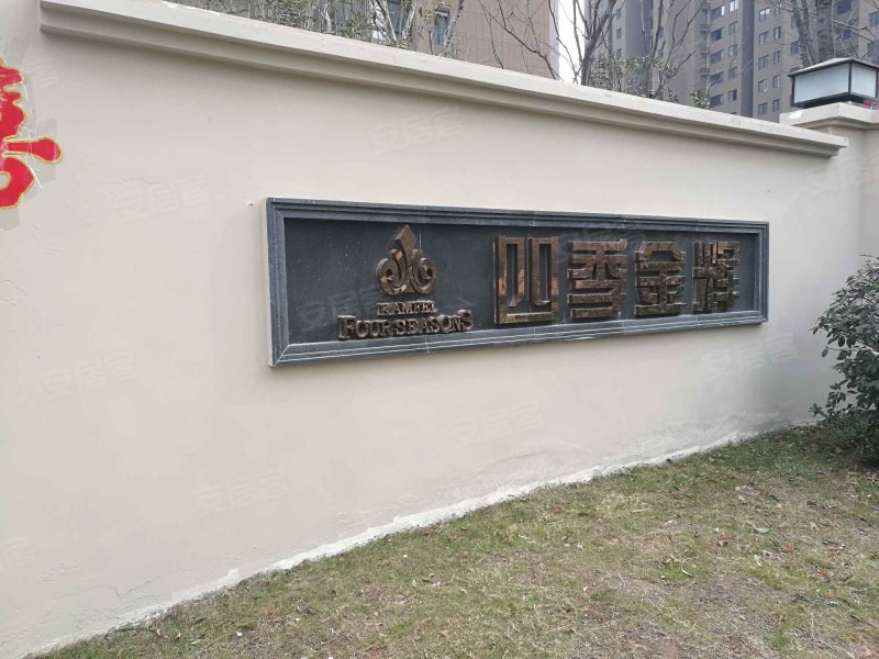 四季金辉(三期)