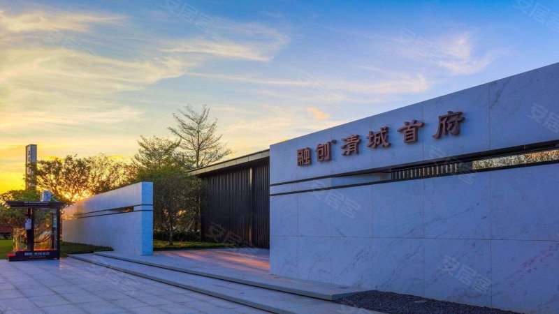 融创清城首府,清远大道北-广州融创清城首府二手房,租房,房价-广州