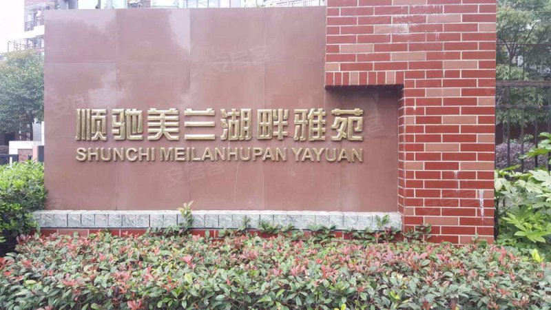 顺驰美兰湖(公寓住宅) 