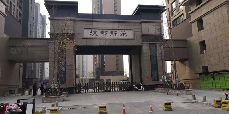 汉都新苑(西区)