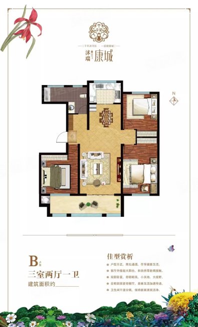 颐景园(莒县)3室2厅1卫143㎡南北98万