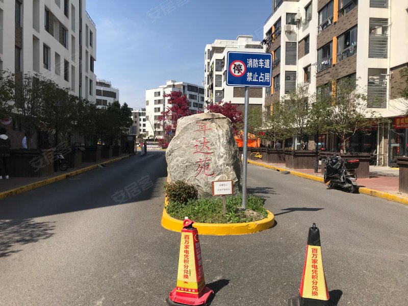 佘北家园茸达苑