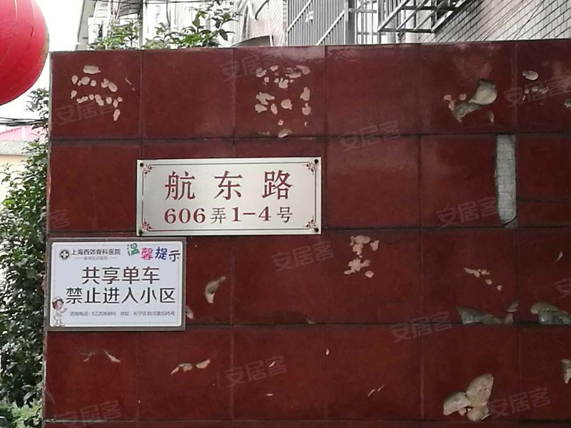 航东路606弄小区 