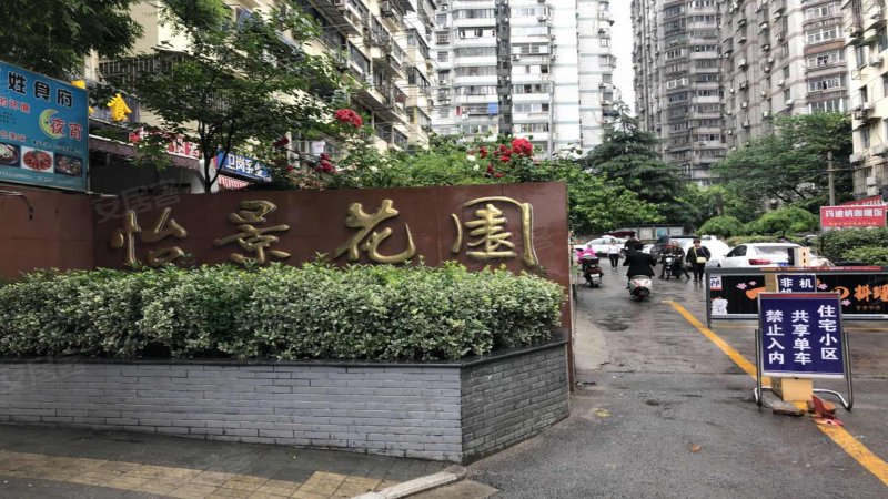 怡景花园,牌楼巷26号-南京怡景花园二手房,租房,房价-南京安居客