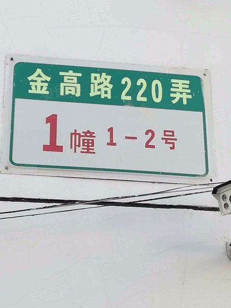 金高路220弄小区 