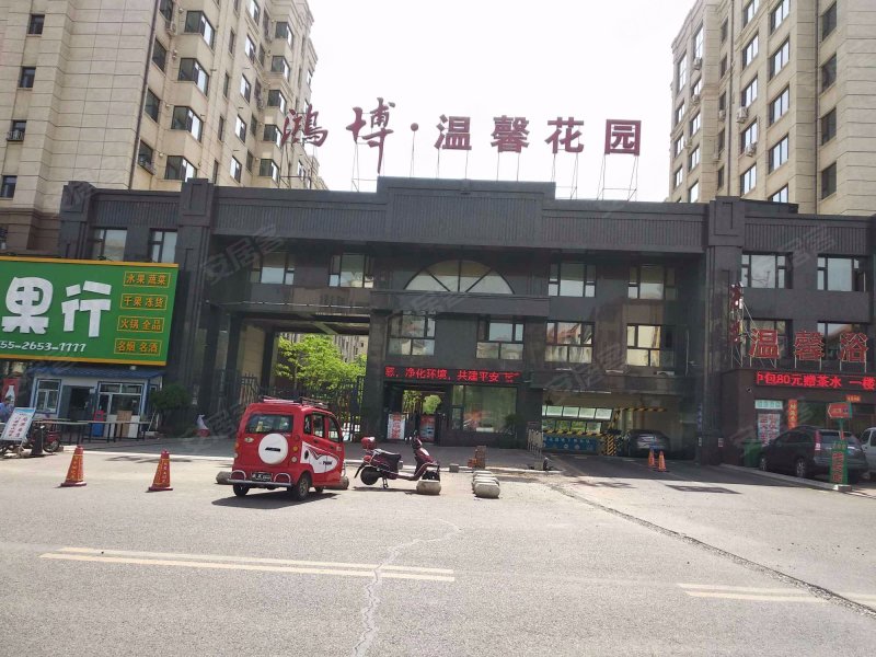 鸿博温馨花园一期