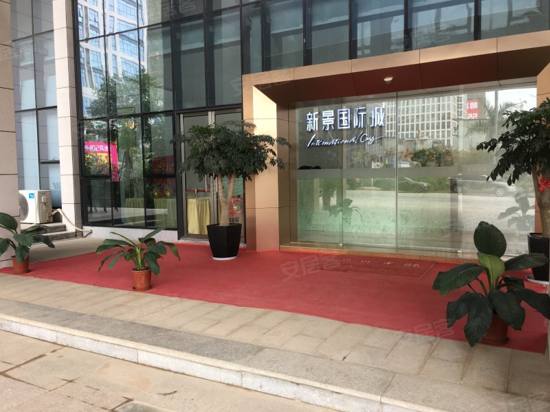 新景国际城创智公馆
