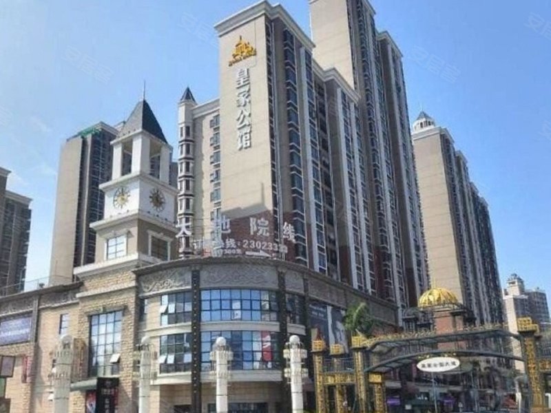 皇家公馆(一期)