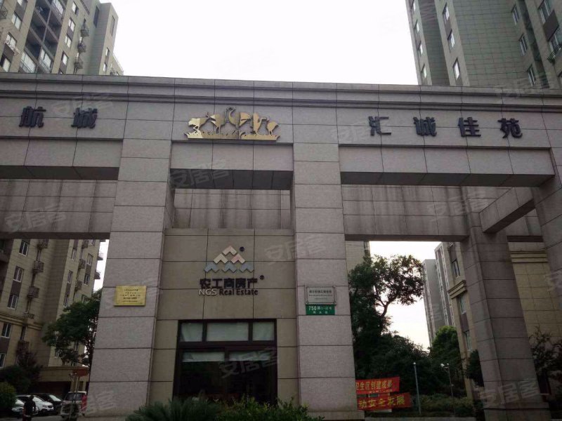 鹤沙航城汇诚佳苑 