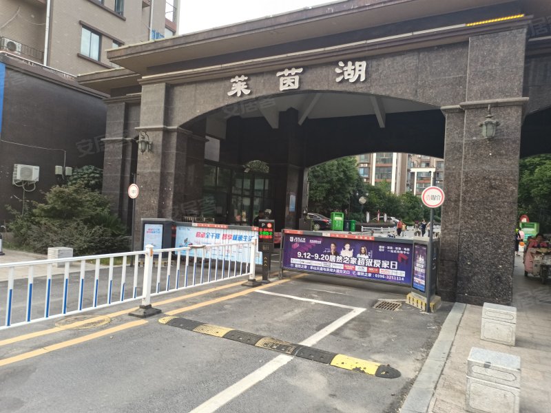 天都星城莱茵湖