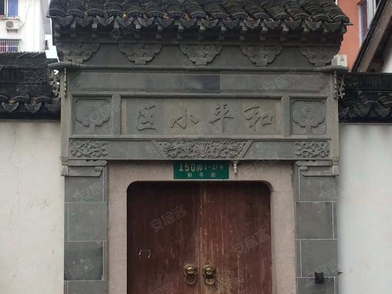 和平街150弄小区 