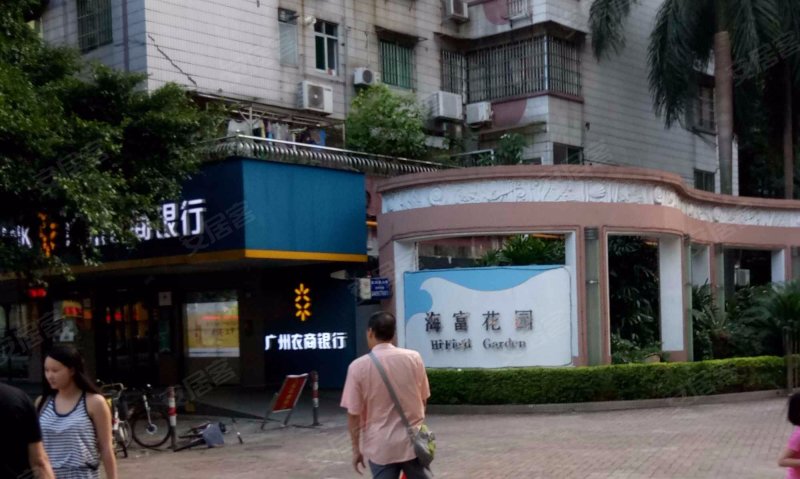 海富花园,江燕路88号-广州海富花园二手房,租房,房价-广州安居客
