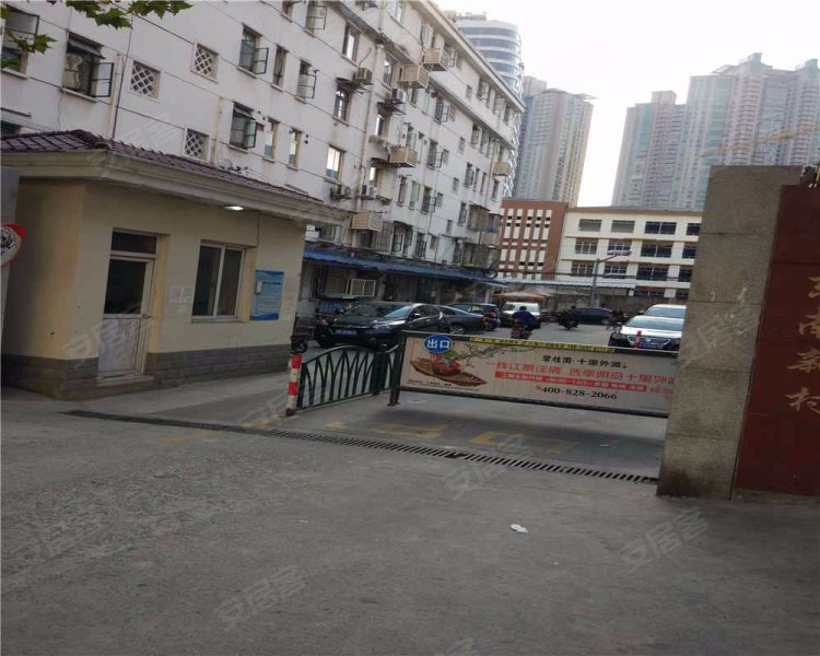 东南新村(陆家嘴) 