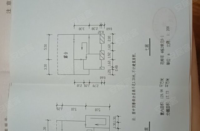 花样年小区