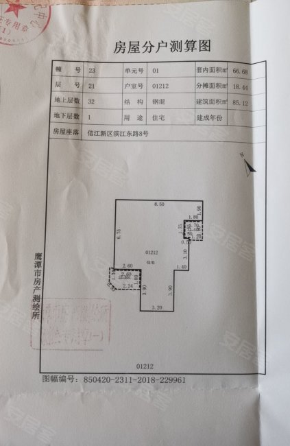 恒大绿洲(南区)2室2厅1卫86㎡南100万