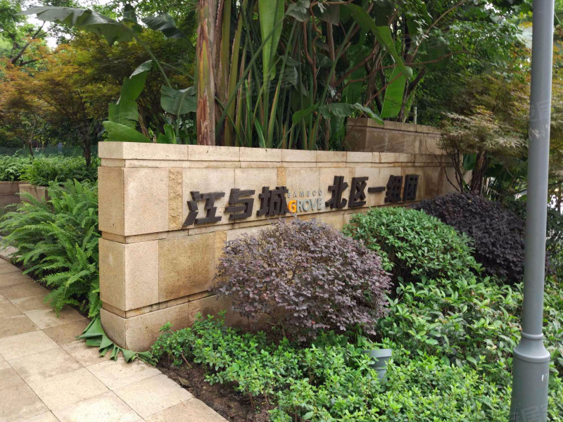 江与城(北区一组团)