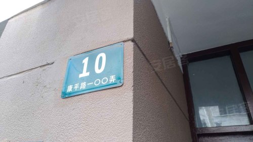 康平路100弄小区
