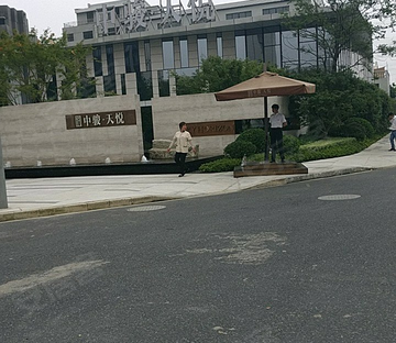 中骏天悦