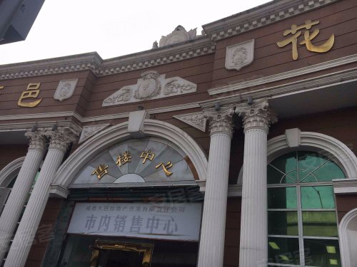 天邑花园,二环路西一段99号 - 成都天邑花园二手房,租房,房价-成都