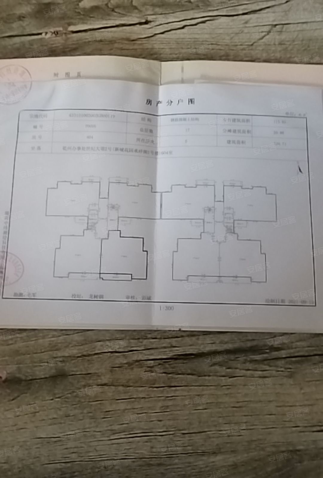 新城花园(公寓住宅)3室2厅2卫134.71㎡南53.8万