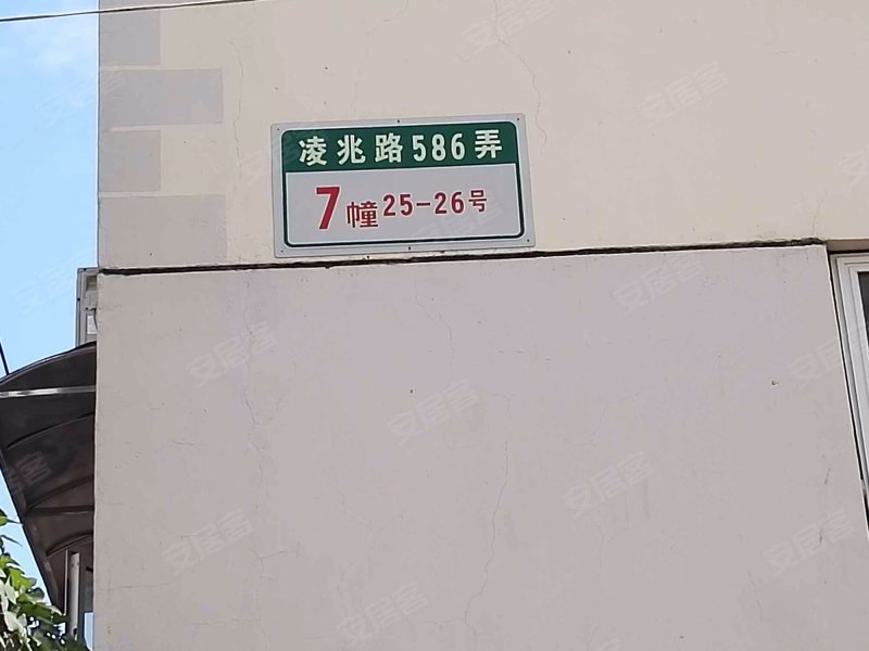 凌兆五村(586弄) 