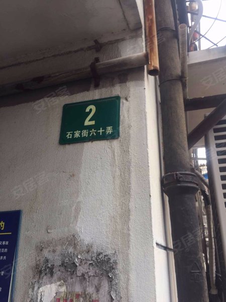 石家街60弄小区 