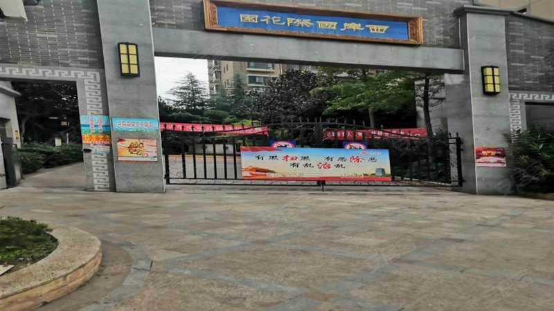 西岸国际花园(东苑),新兴路-西安西岸国际花园(东苑)二手房,租房,房价