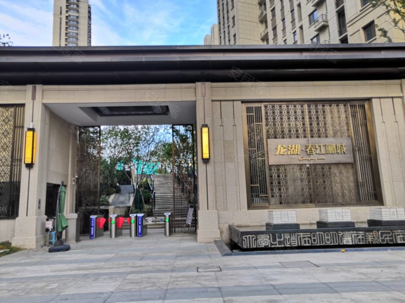 龙湖春江郦城一期