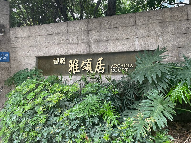 雅颂居(一期),荣华北路299号