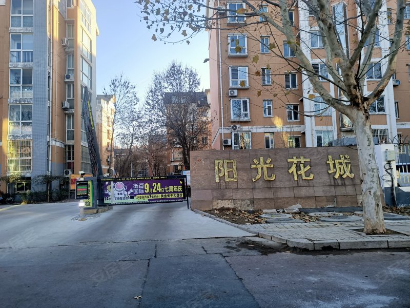 阳光花城(桃城)