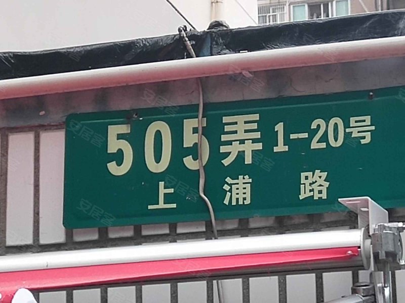上浦路505弄小区 