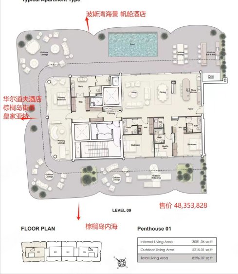 阿联酋迪拜酋长国迪拜约¥8523万迪拜房产：迪拜棕榈岛海景房，顶层边套大平层，艾灵顿开发新房公寓图片