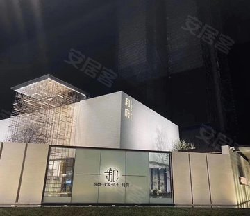 招商金茂保利和府花园