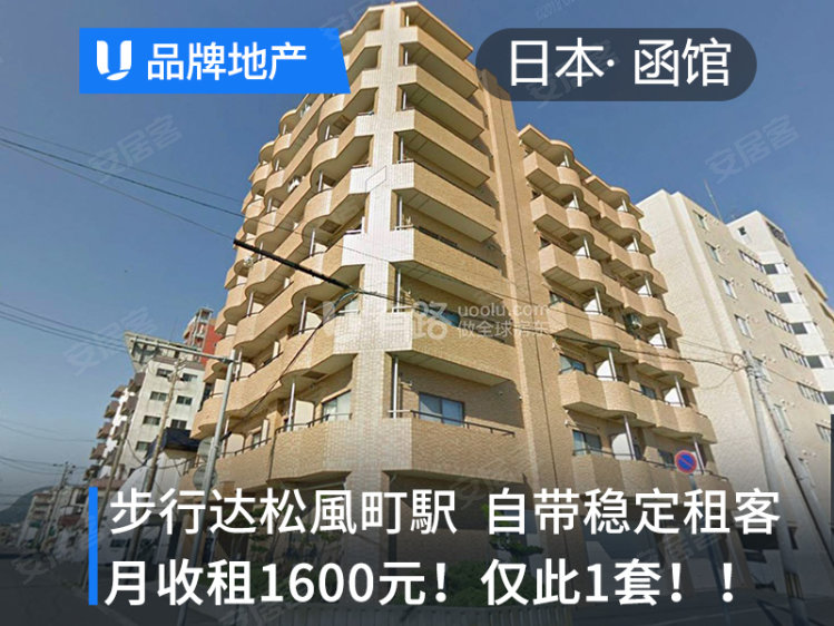 日本北海道函馆市约¥13万【临海】日本 公寓【房屋托管】新房公寓图片