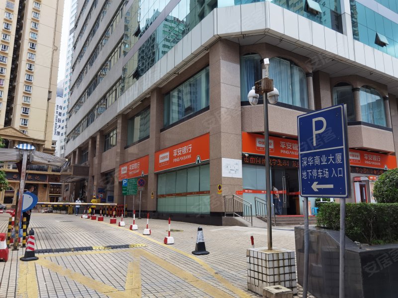 深华商业大厦(深华大厦)