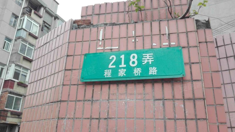 程家桥路218弄小区 