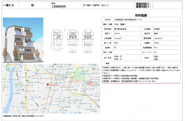 日本大阪府约¥638万大阪市西成区-2020年8月新建一户建民宿-149.97㎡新房独栋别墅图片