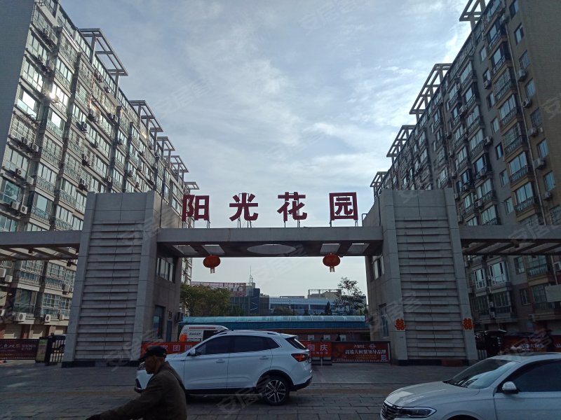 阳光花园(德城)