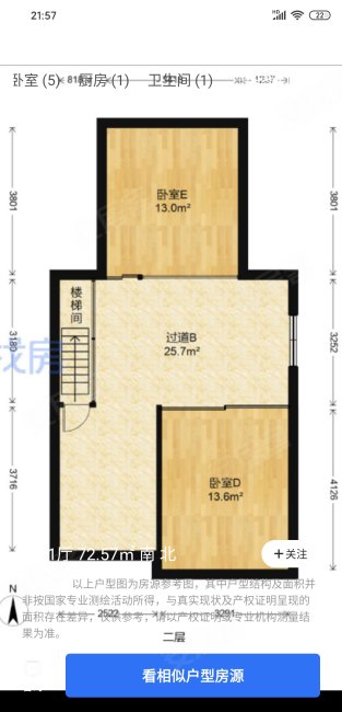 雨花村2室1厅1卫72.57㎡东南192万