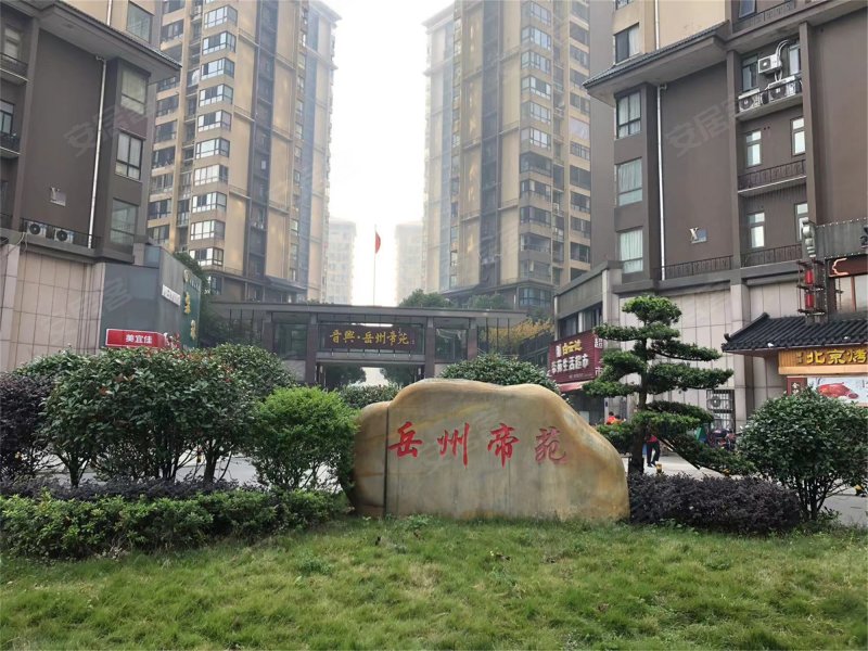 晋兴岳州帝苑(公寓住宅)