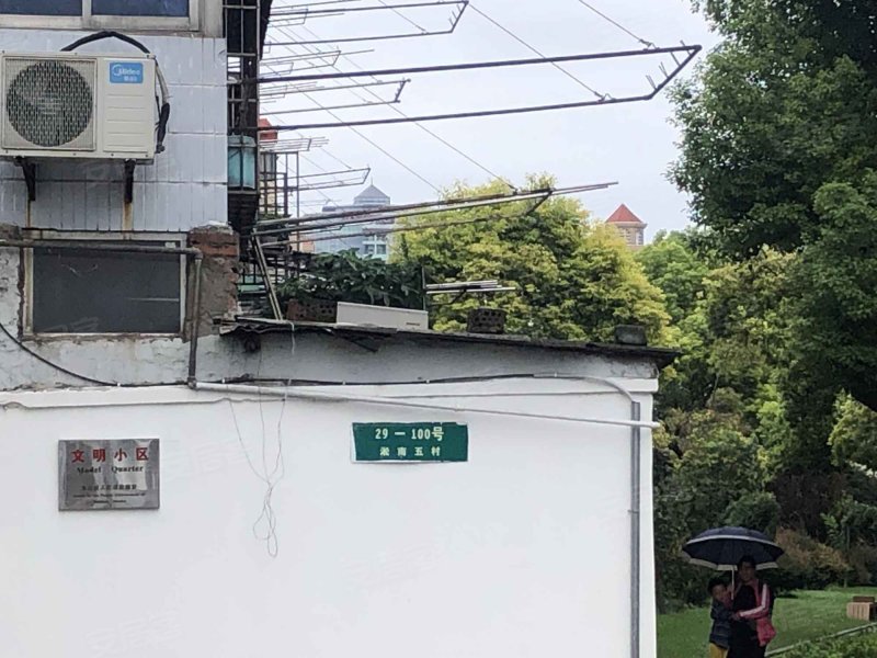 淞南五村(29-100号) 